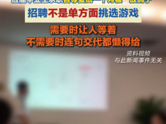 应届生苦等1个月复试却被告知岗位已满（图）