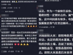 张雪招聘食堂主管 重视{员工伙食}质量