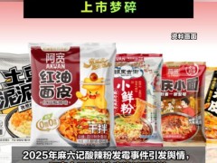 阿宽食品挂牌720天后停牌 {市值}缩水显著