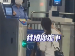 女子错过高铁检票下跪求情 具体情况是怎么样？