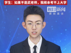 吴克群为突发脑出血的高三老师捐款 {温情}助力生命之战