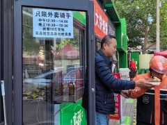 餐馆推10元管饱餐 骑手随便吃 这是什么情况？